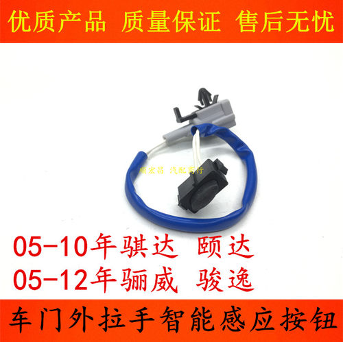 骐达颐达骏逸骊威门智能感应开关