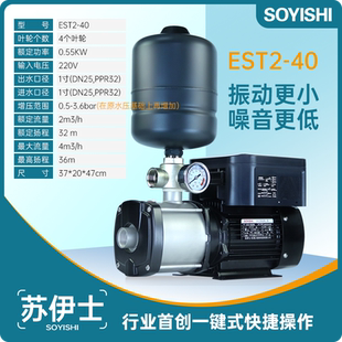 苏伊士变频恒压泵全自动智能水泵高端增压泵不锈钢静音节能自来水