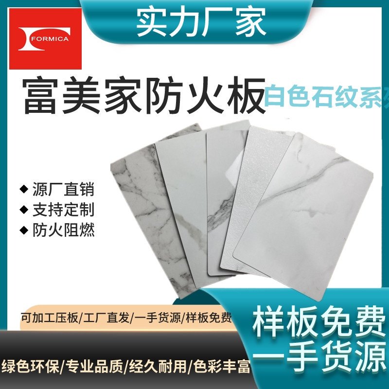 仿富美家防火板饰面板木纹装饰面耐火板美耐板阻燃板免漆贴面板