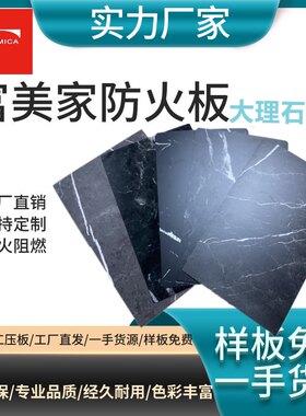 黑色防火板耐火板同色富美家白色防火板灰色饰面家具贴面上海发货