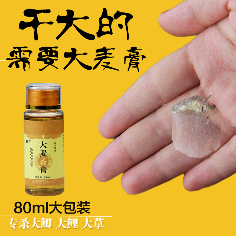 大麦香膏钓鱼小药大麦红薯鱼饵添加剂大鲫鱼鲤鱼草鱼鳊饵料诱食剂