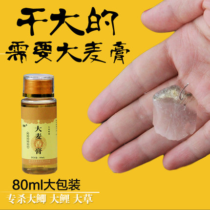 大麦香膏钓鱼小药大麦红薯鱼饵添加剂大鲫鱼鲤鱼草鱼鳊饵料诱食剂