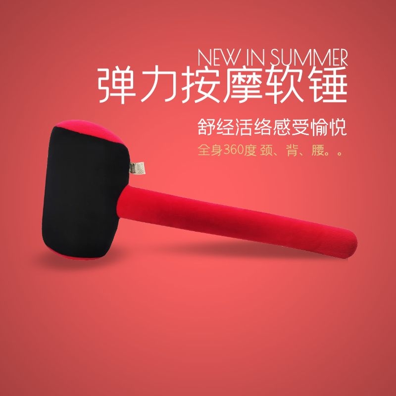 黑色通用毛绒锤子玩具成人表演
