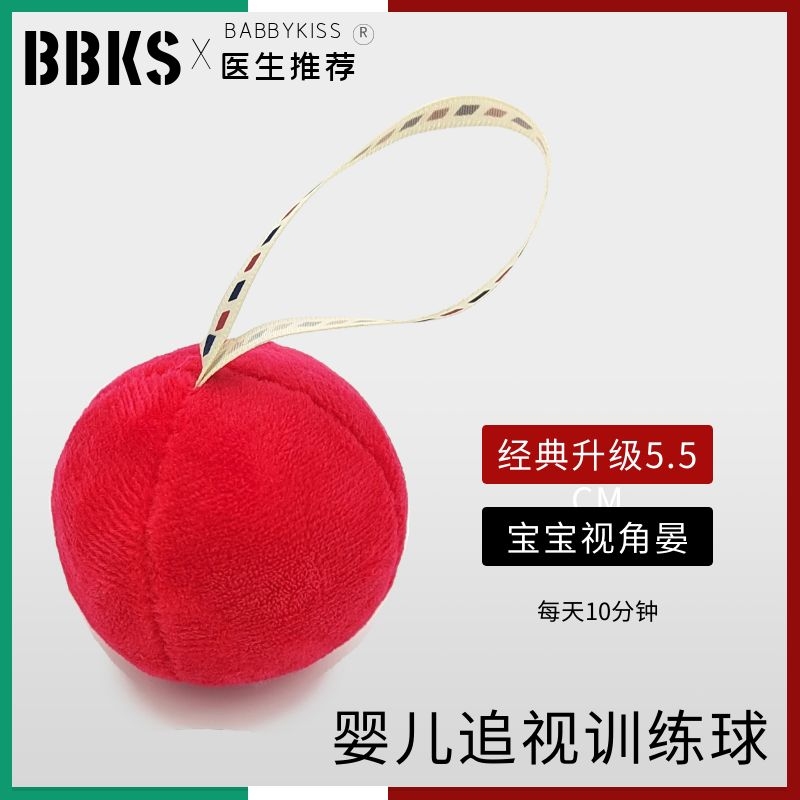玩具PP棉5CM红球追视球买一送一