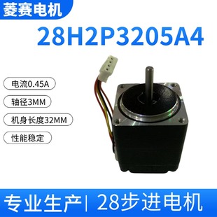 28步进电机驱动器套装 28H2P3205A4 轴径3MM 32MM 28步进电机