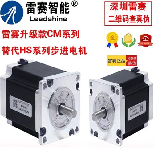 雷赛57步进电机DM542驱动器
