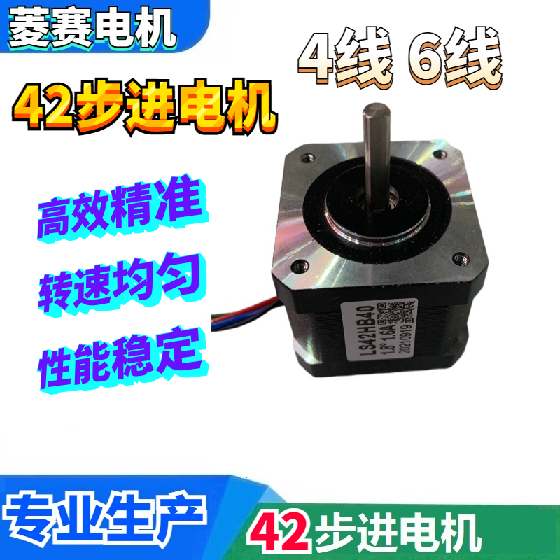 42步进电机3D打印机配件2M320