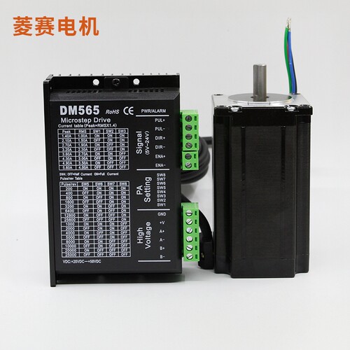 大扭矩步进电机驱动器套装DM556
