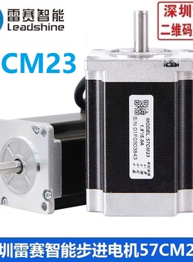 雷赛57步进电机57CM13 57CM23 57CM26-BZ D57CM31-SZ 双出轴 抱闸