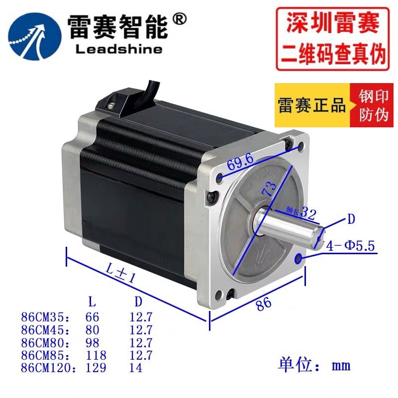 深圳步进电机 86HS35 86HS45 86HS85 86CM120 86CM85 86CM45 电子元器件市场 步进电机 原图主图