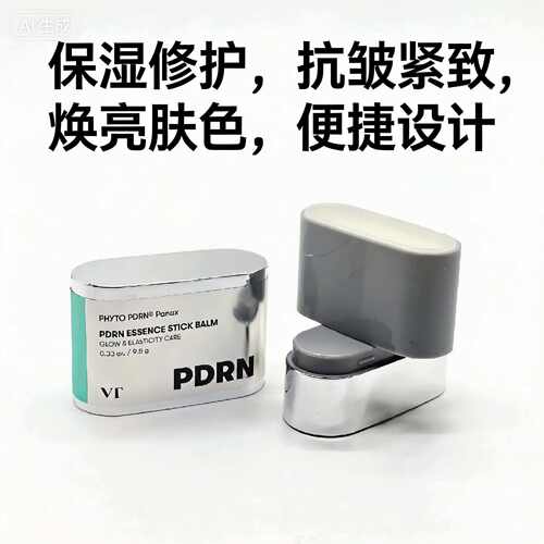 VT薇特PDRN精华棒保湿修护9.5G
