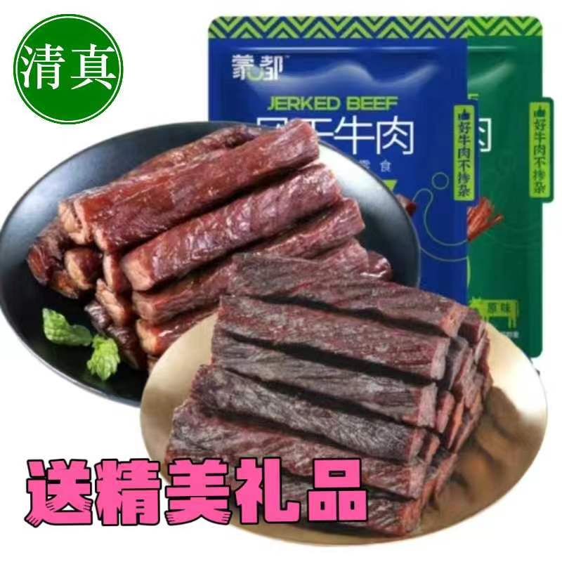 蒙都风干牛肉干内蒙古特产500g清真手撕健身官方阿谣草原牛肉零食