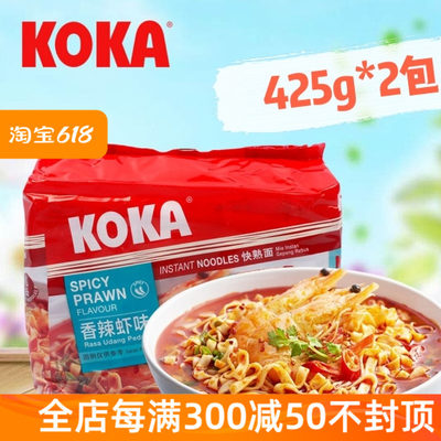 新加坡KOKA清真袋装香辣虾泡面