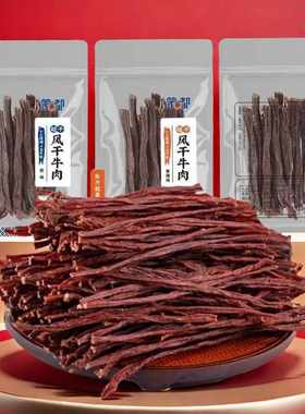 蒙都清真风干牛肉干独立包装