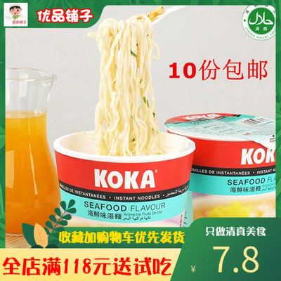 新加坡方便面koka可口牌70g