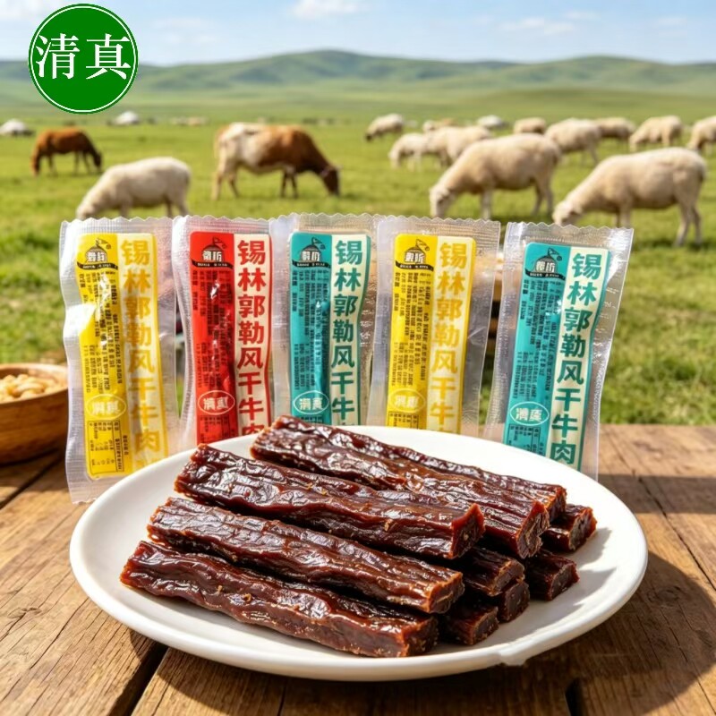 锡林郭勒风干牛肉干内蒙古特产原味独立包装蒙坊手撕清真休闲零食
