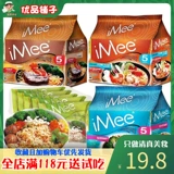 EMI Halal Noodle Thailand Импортировал Imee Целую коробку сетки красные закуски, туристическая мясо кишечника для пакета