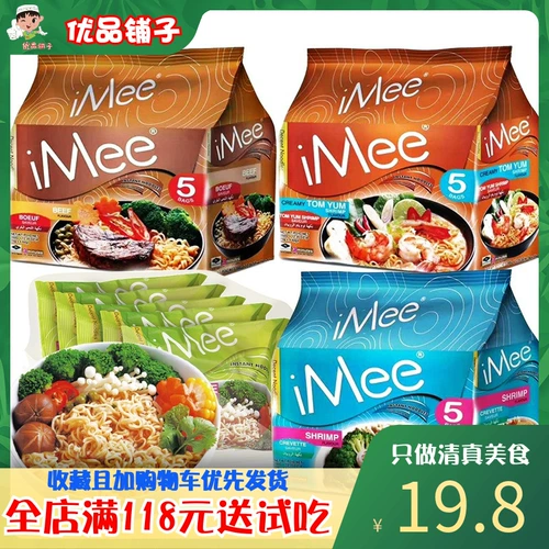EMI Halal Noodle Thailand Импортировал Imee Целую коробку сетки красные закуски, туристическая мясо кишечника для пакета