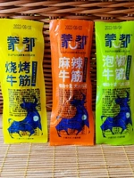 蒙都 Острый шашлык из говяжьих сухожилий, фирменное блюдо Внутренней Монголии, халяль, повседневные закуски из вяленой говядины, приготовленные в вакууме, готовые к употреблению закуски