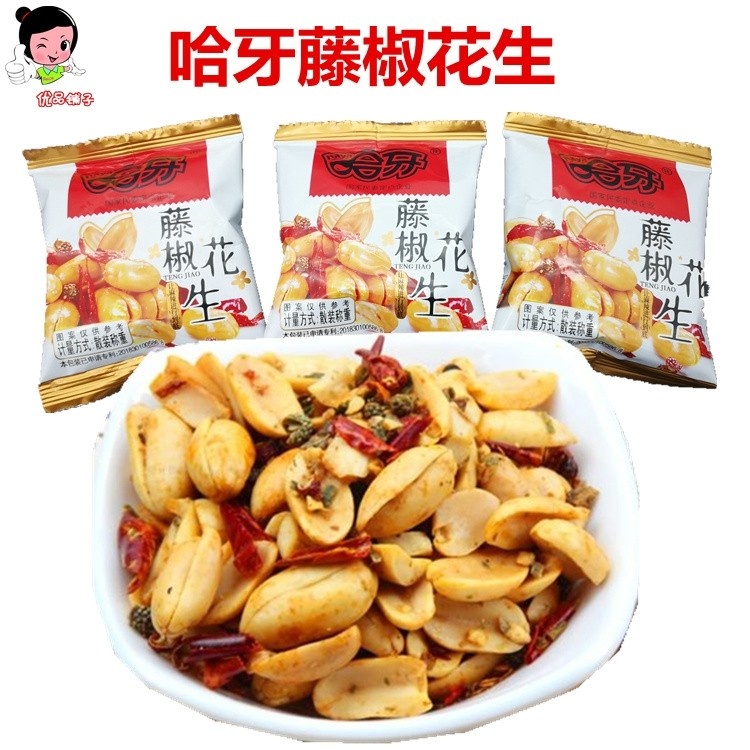 哈牙藤椒花生米酥脆麻辣味小包散装清真办公休闲网红零食学生小吃