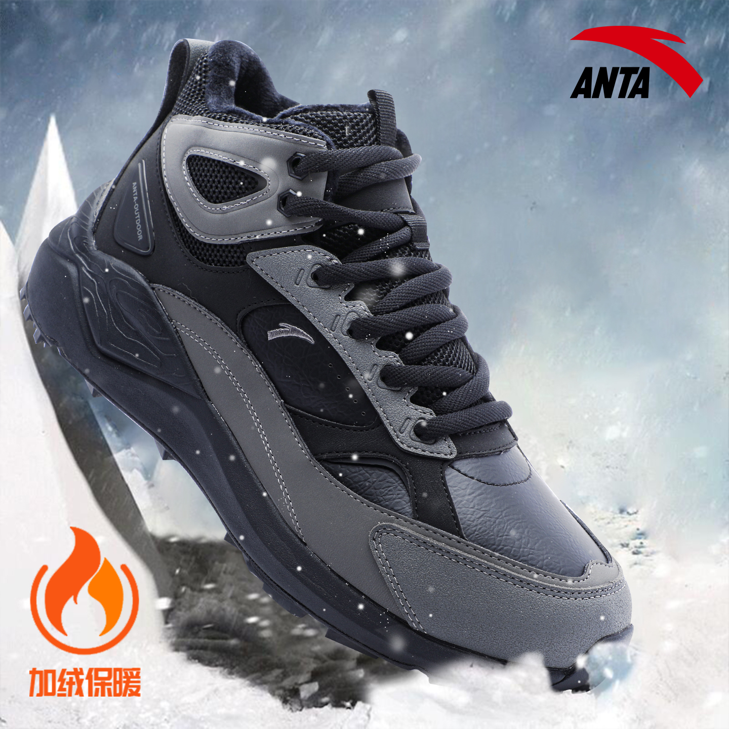 安踏男鞋二棉鞋黑色加绒保暖