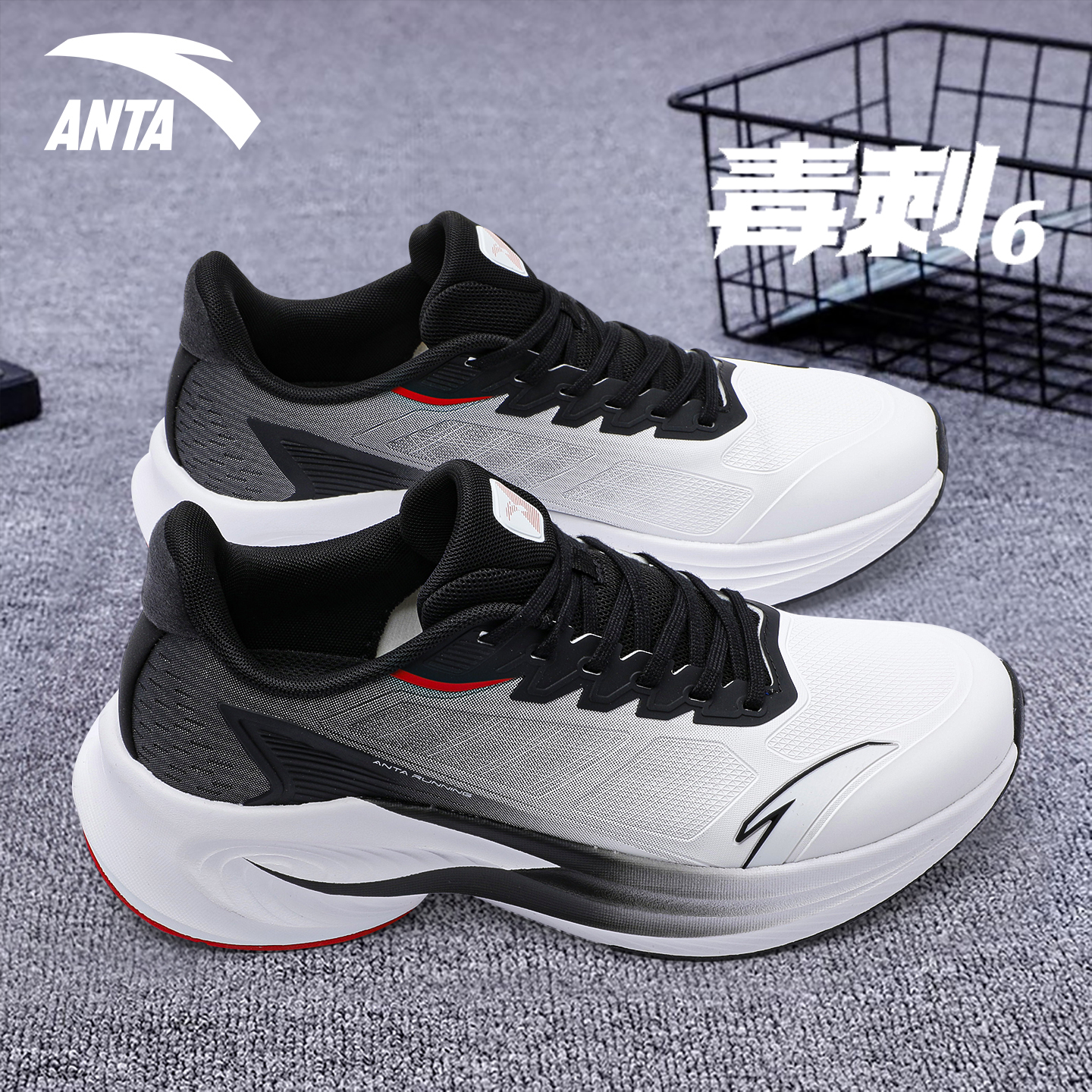 安踏男鞋毒刺6跑步鞋软底