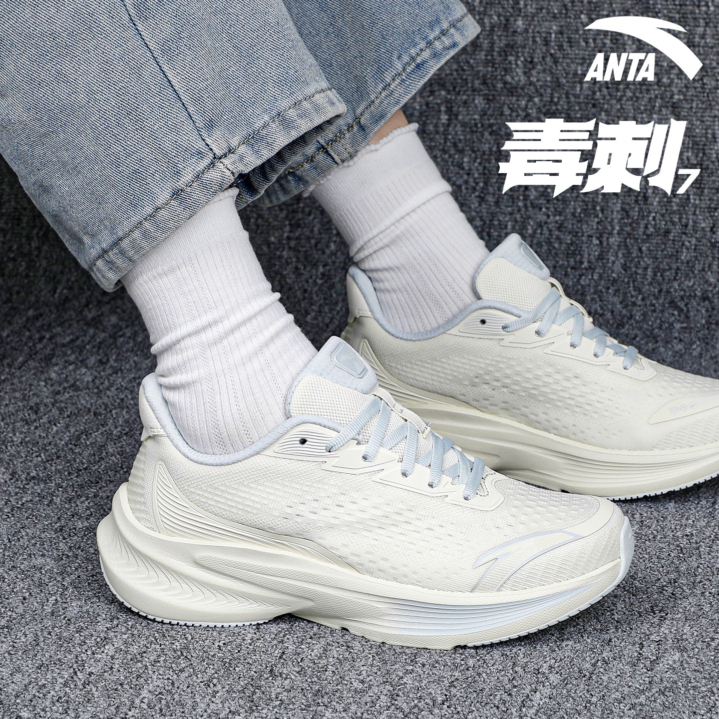 安踏女鞋毒刺7软底跑步鞋春季2026新款减震回弹轻便网面运动鞋女