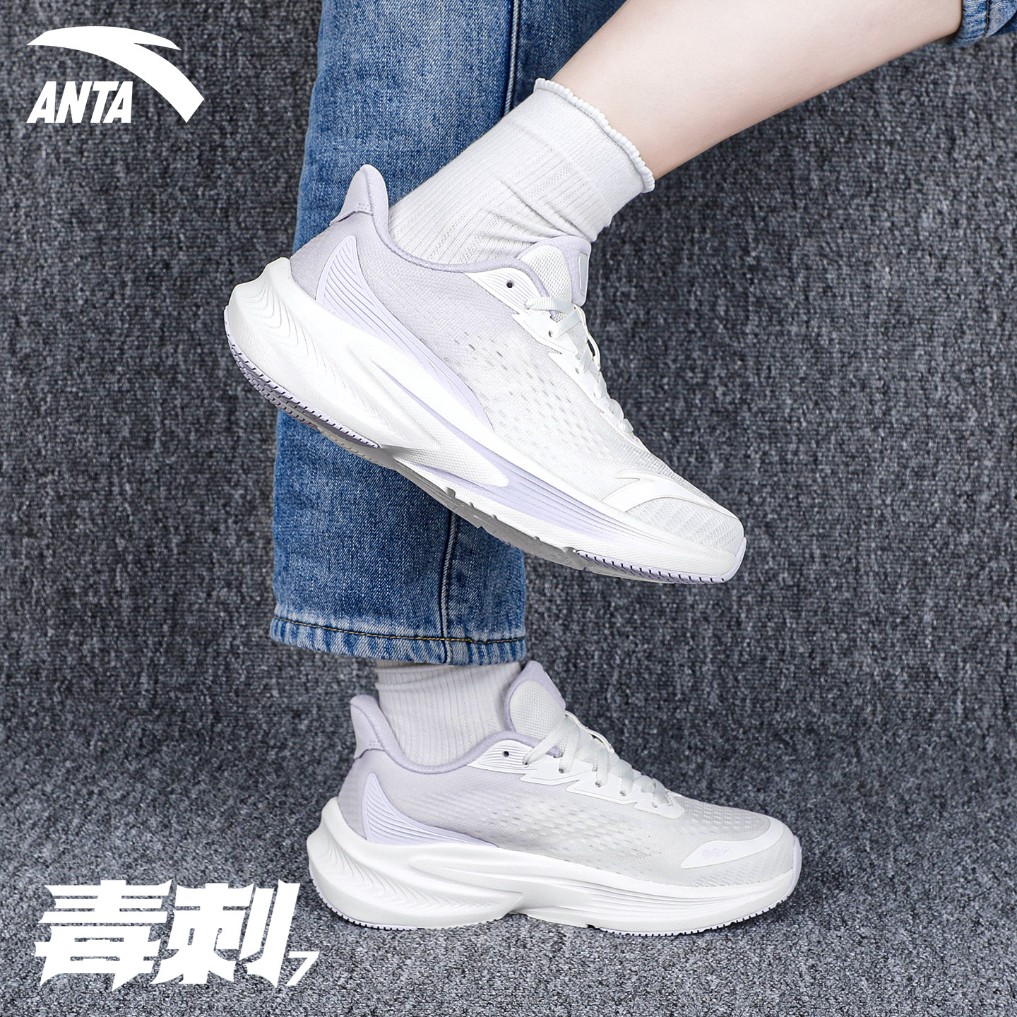 安踏女鞋毒刺7官网旗舰软底轻便缓震跑步鞋体考慢跑鞋运动鞋女款