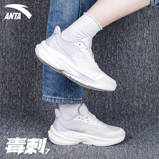 安踏女鞋毒刺7官网旗舰软底轻便缓震跑步鞋体考慢跑鞋运动鞋女款