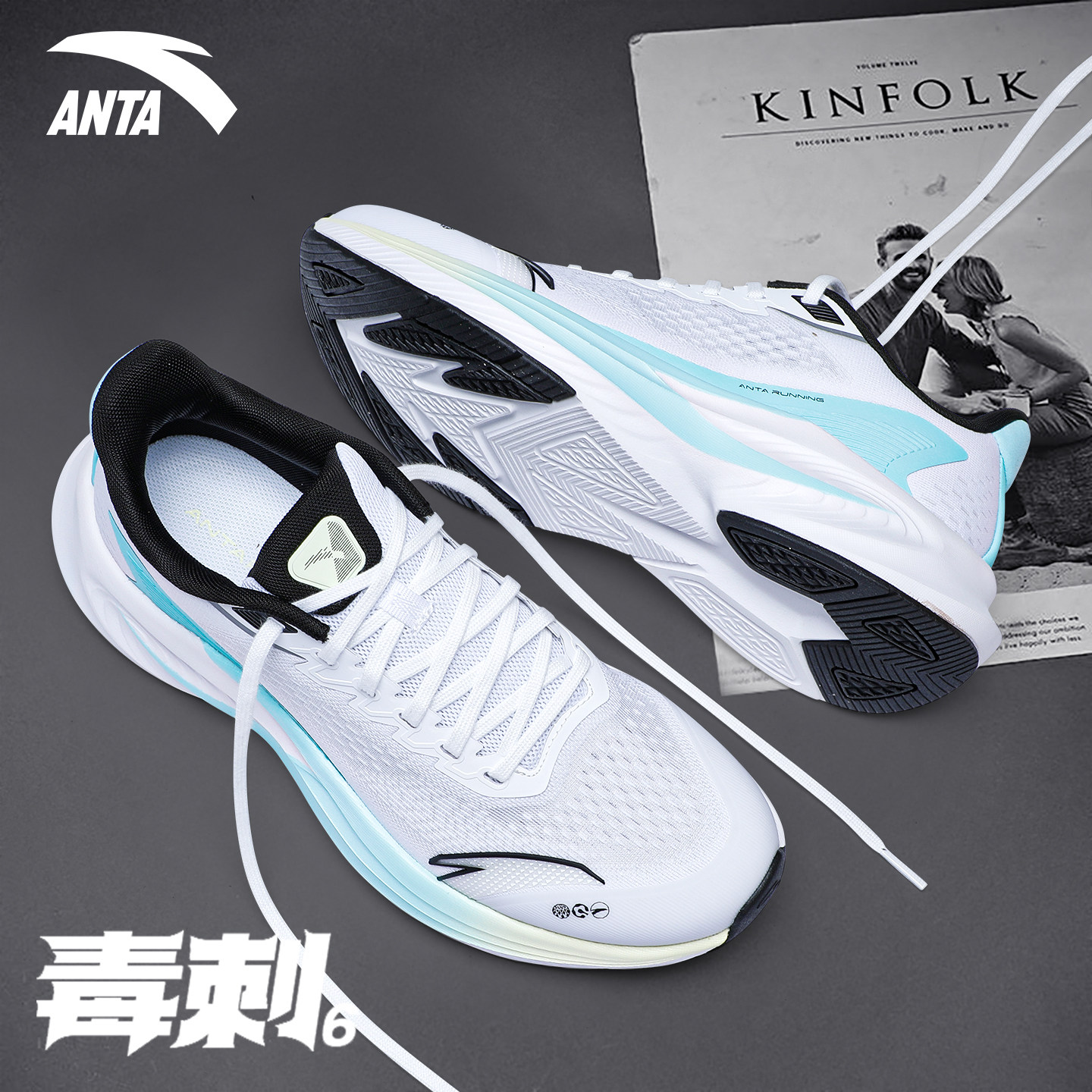 安踏男鞋毒刺6跑步鞋春季2026新款轻便防滑大码通勤网面运动鞋男