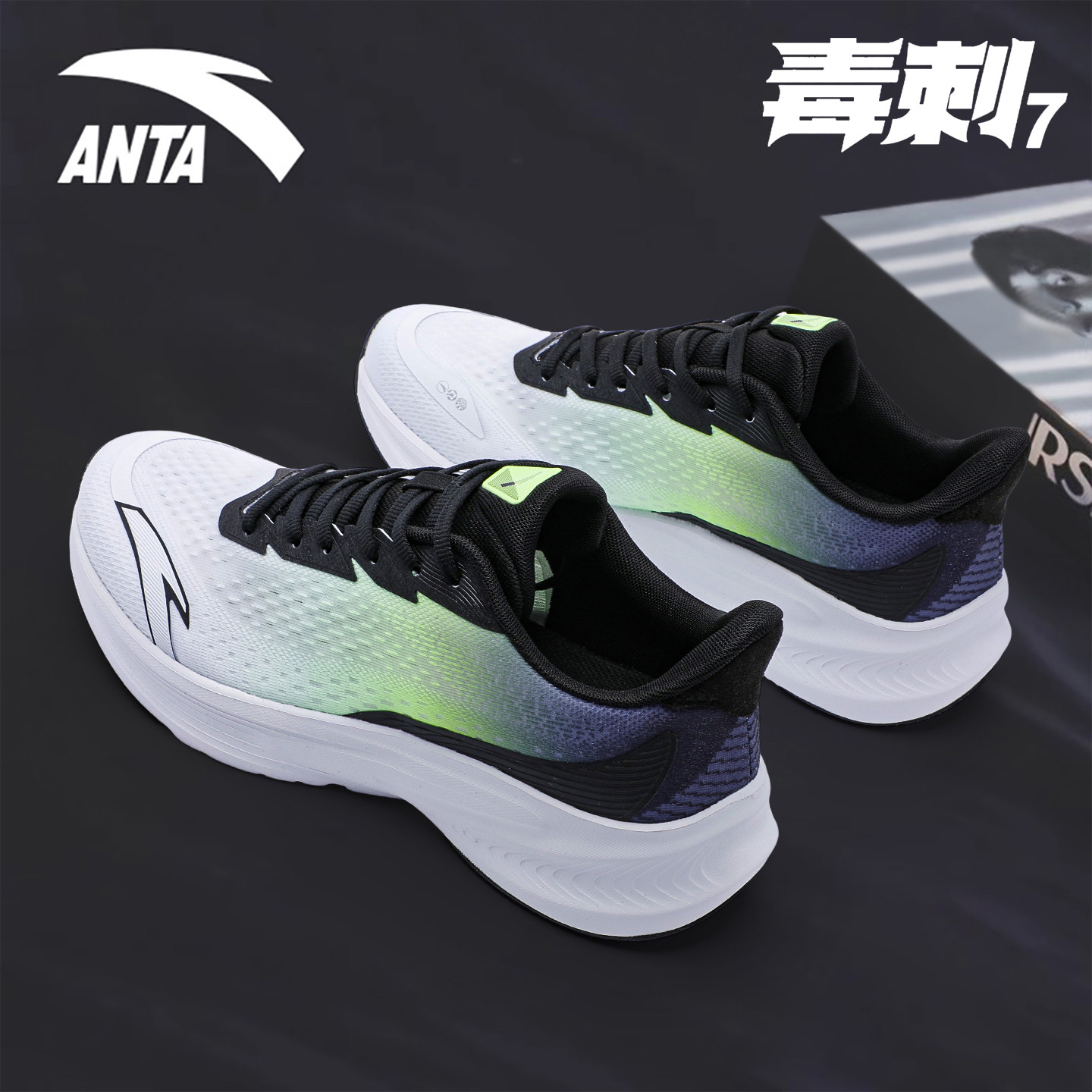 安踏男鞋毒刺7跑步鞋春季2026新款轻便软底通勤舒适减震运动鞋男