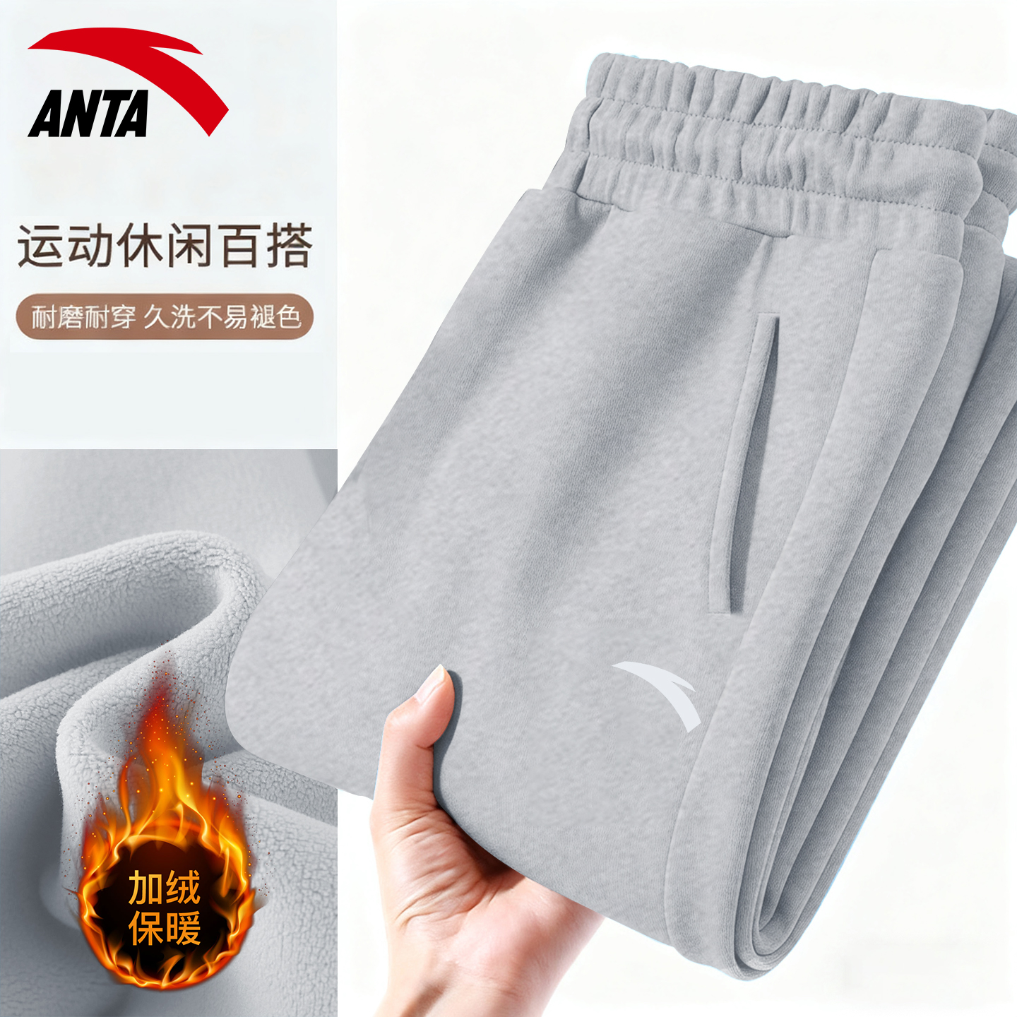 安踏运动裤男潮流百搭加绒