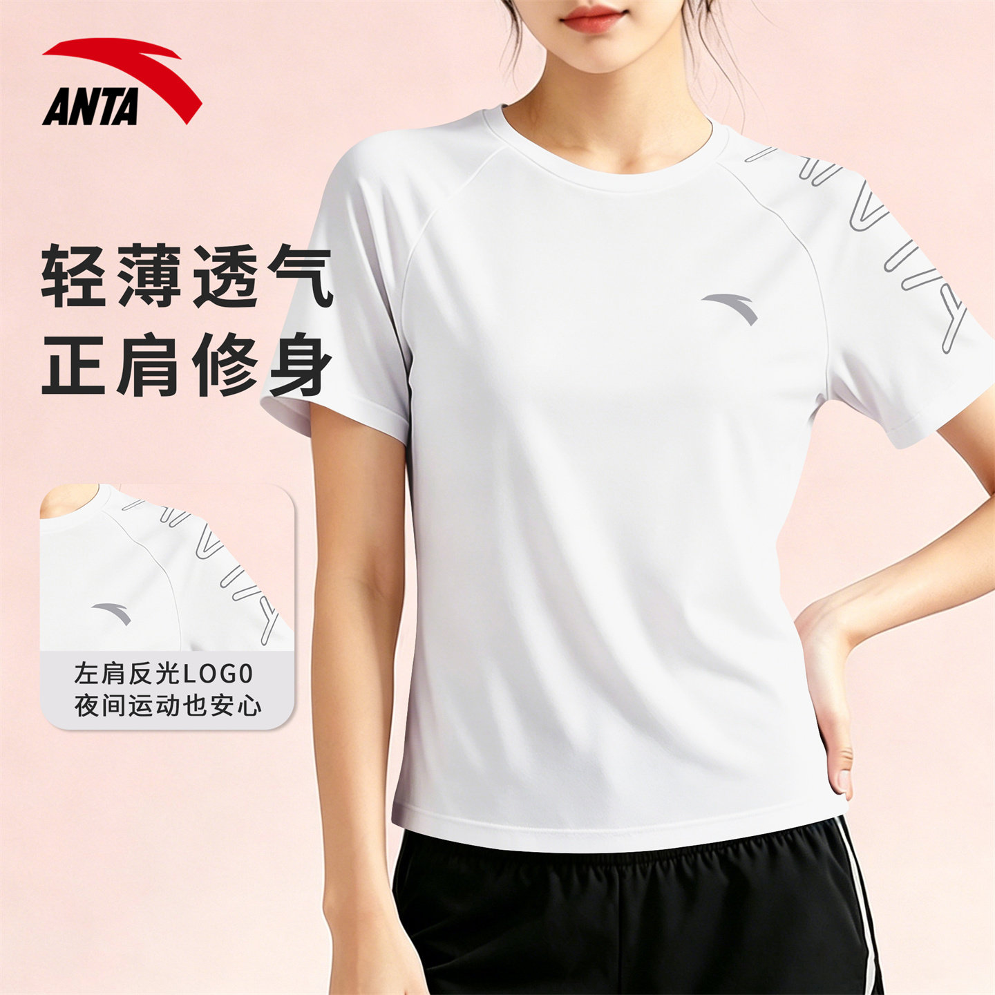安踏速干短袖女冰丝透气