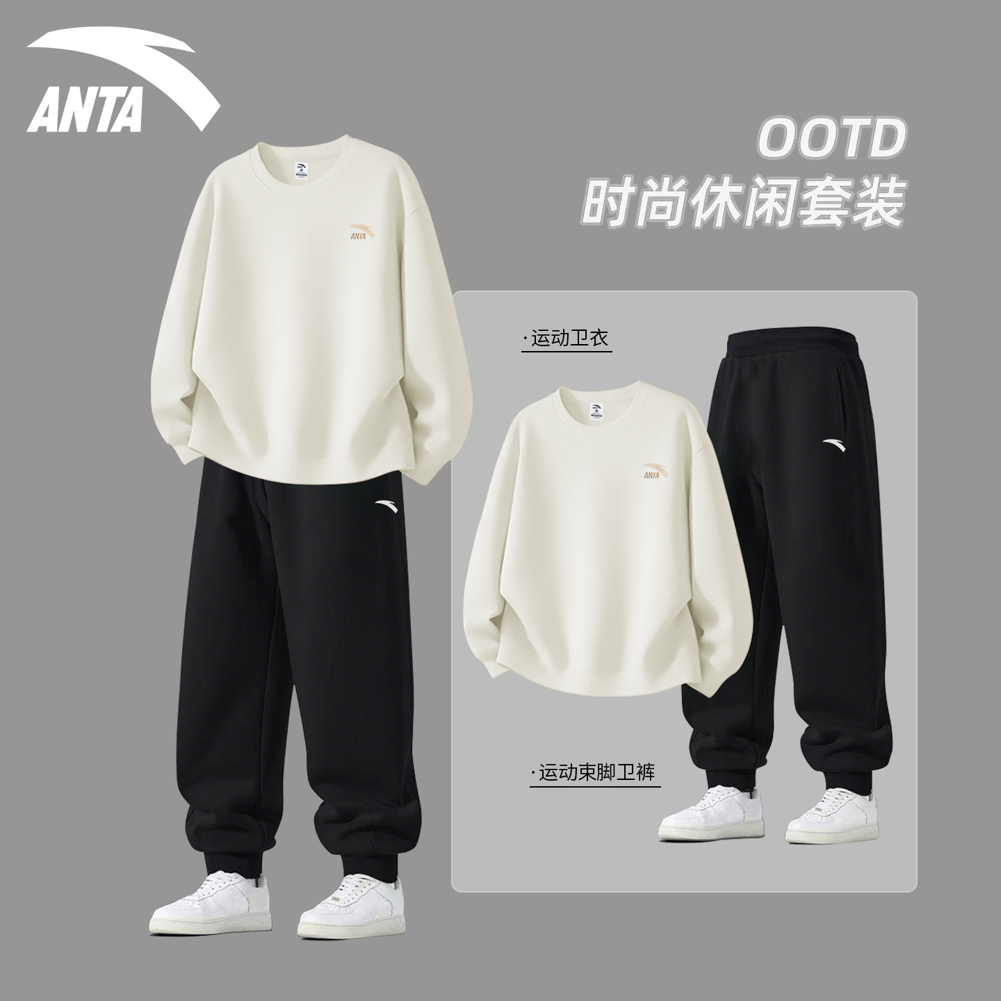 安踏运动套装男潮流百搭休闲