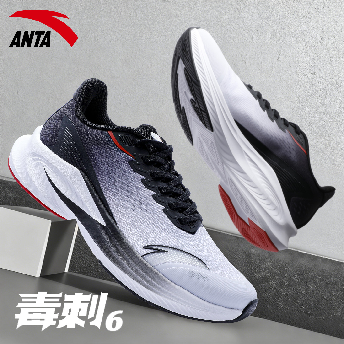 安踏男鞋毒刺6跑步鞋冬季2025新款减震回弹体测青少年软底运动鞋,运动鞋new,跑步鞋,淘宝优惠券,粉丝福利购,淘宝优惠卷