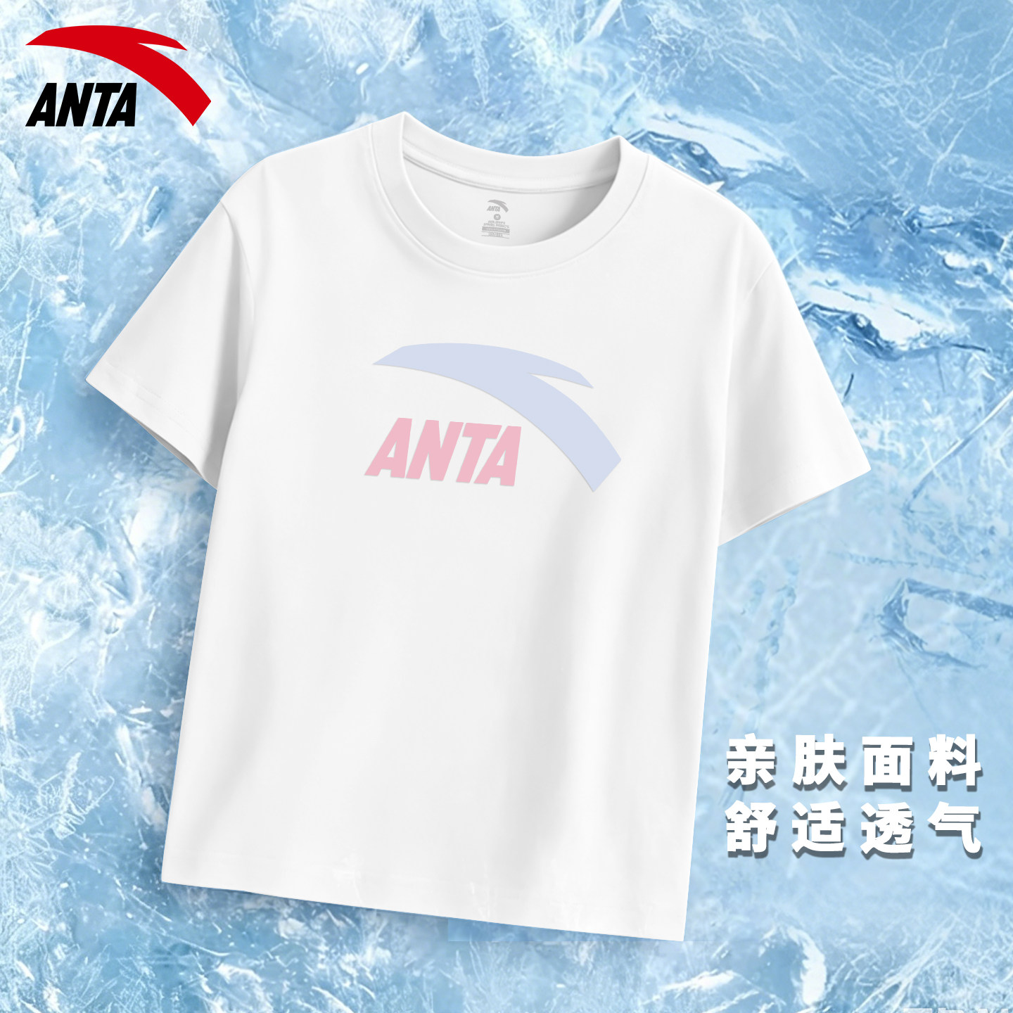 安踏短袖t恤女白色圆领棉t