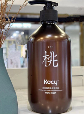 kacy东方植萃香氛洗手液500ml 洗手液桃字韵味舒爽自然