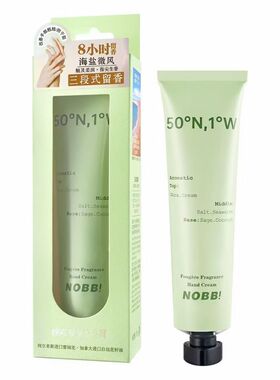 NOBB! 异域系列 三段式香氛手霜北纬南纬 地理护手霜晨雾之茗