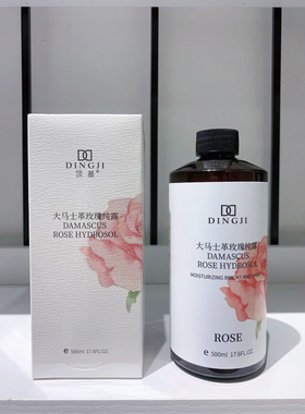 顶基洋甘菊纯露500ml 迷迭香大马士革玫瑰花水补水保湿爽肤水
