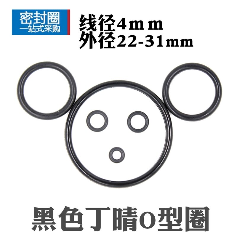 NBR NBR outer diameter 22/23/24/25/26/27/28/29/30/31* Wire 4mm O-ringin the Hardware/Tool , Mechanical Hardware , Seals  category - from Buy2taobao.com to provide professional Taobao agent buy service