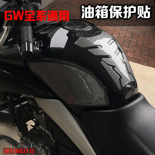 贴纸铃木gw250鱼骨油箱盖膝位