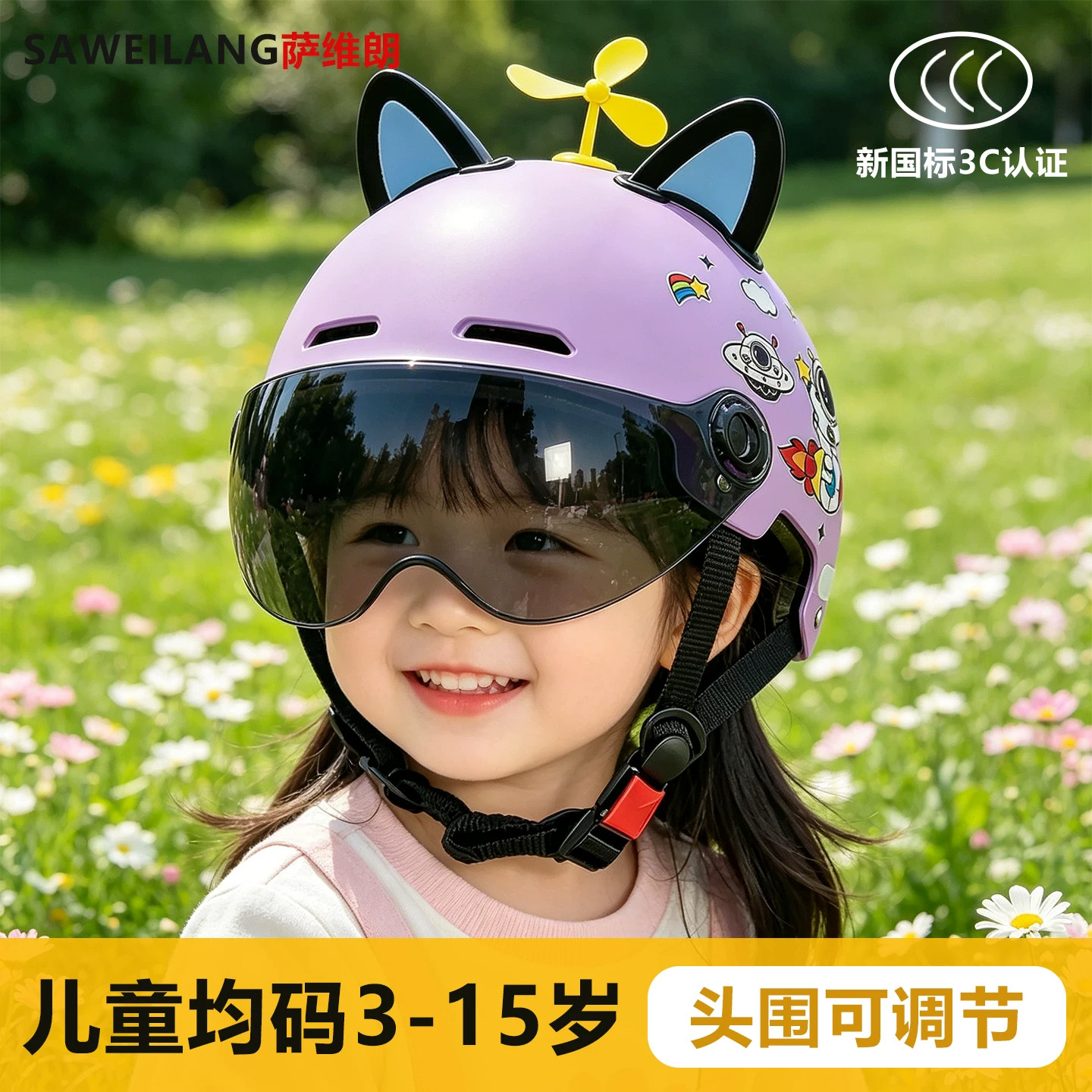 儿童电动车安全头盔女孩3C认证电动车头盔