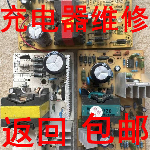 维修电动车充电器铅酸电瓶锂电池充电器24V48V60V72V充电器