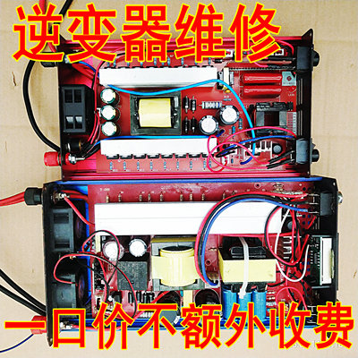 维修逆变器大小机头船机背机浮力王吸浮王摆摊车载逆变电源转换器