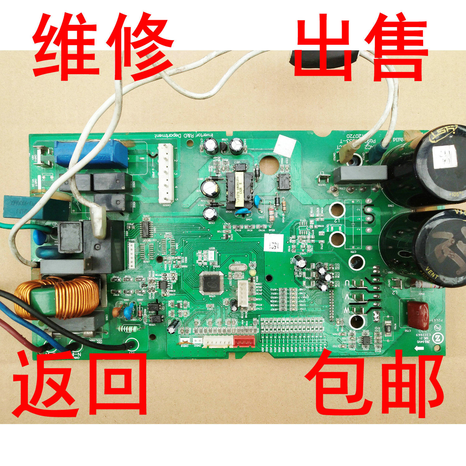 志高变频空调外机板主板电脑板维修