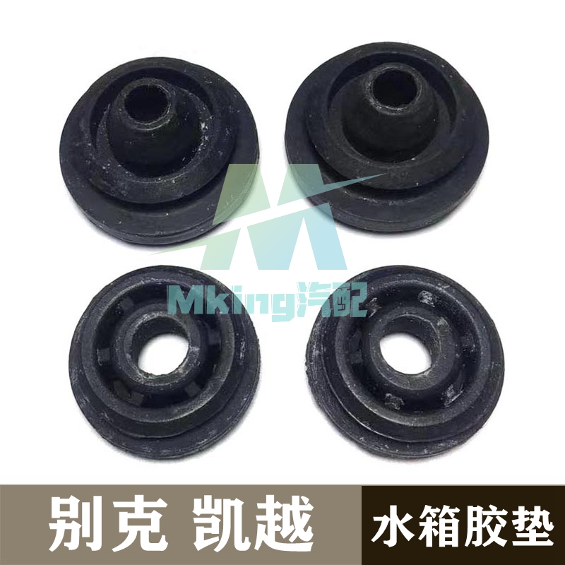 别克凯越HRV水箱散热器胶垫