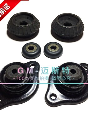 雪佛兰赛欧3前后减震器顶胶