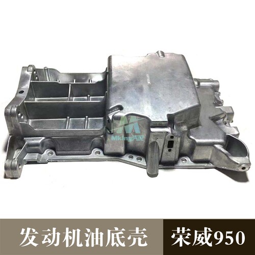 荣威2.0/2.4950发动机油底壳
