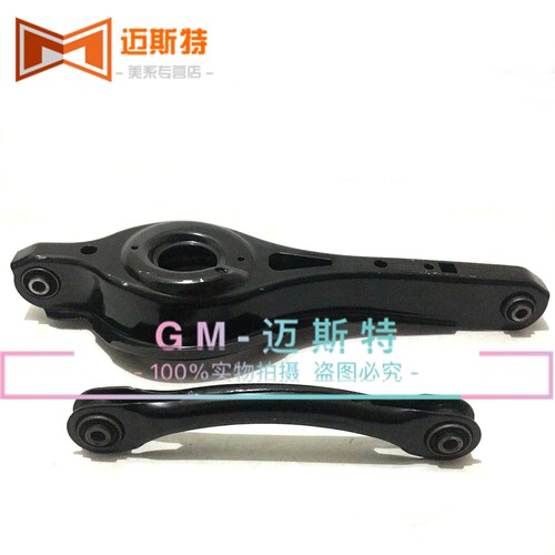 福特新翼虎后桥拉杆后悬挂臂