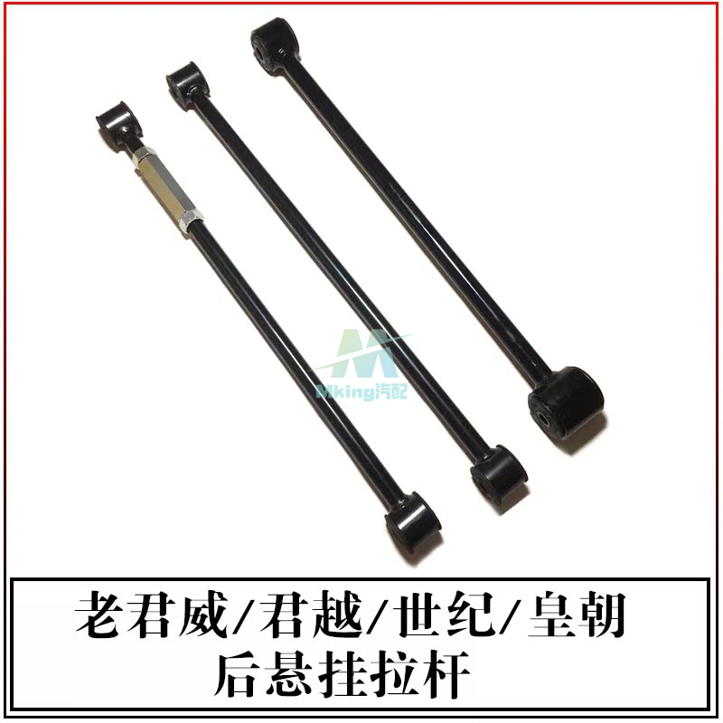 别克君威君越后桥拉杆后摆臂